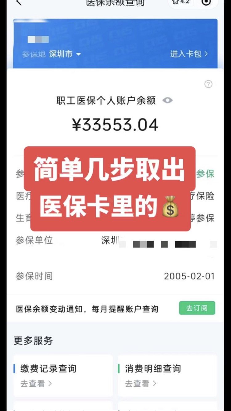 敦煌最新医保卡网上套取现金渠道方法分析(最方便真实的敦煌医保卡如何网上套现方法)